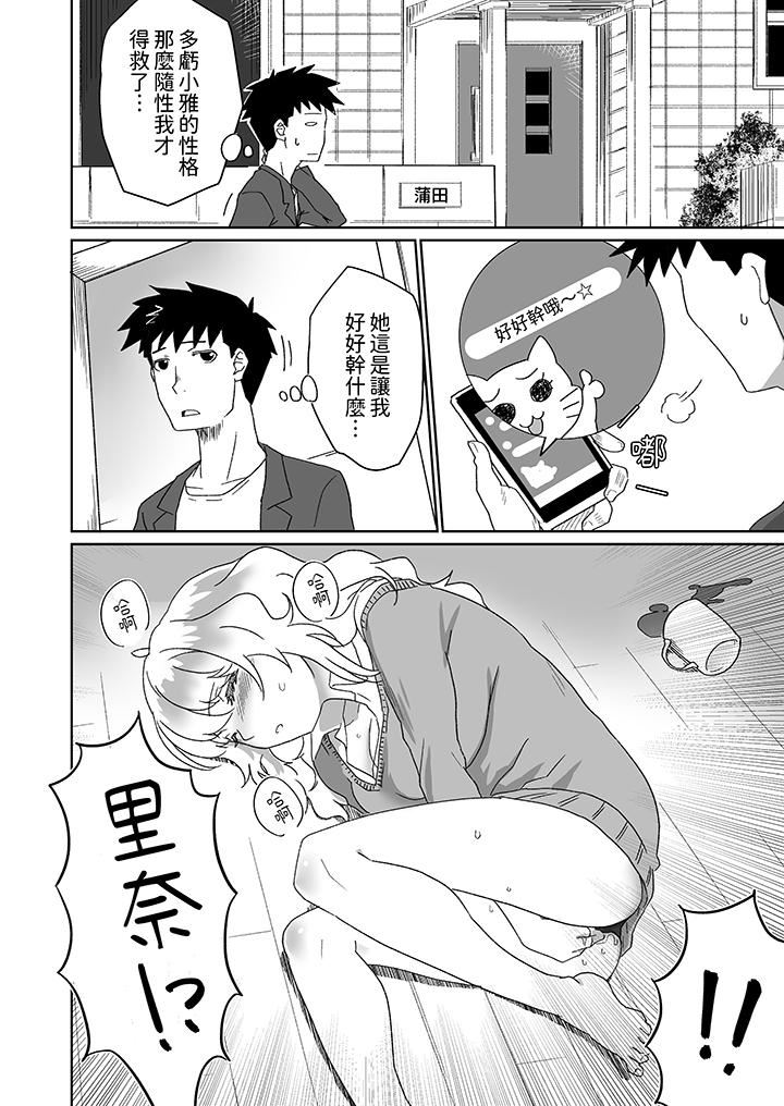 对媚药过敏的女孩被插入时依旧高度敏感～即使是误会也无法停止高潮第7话