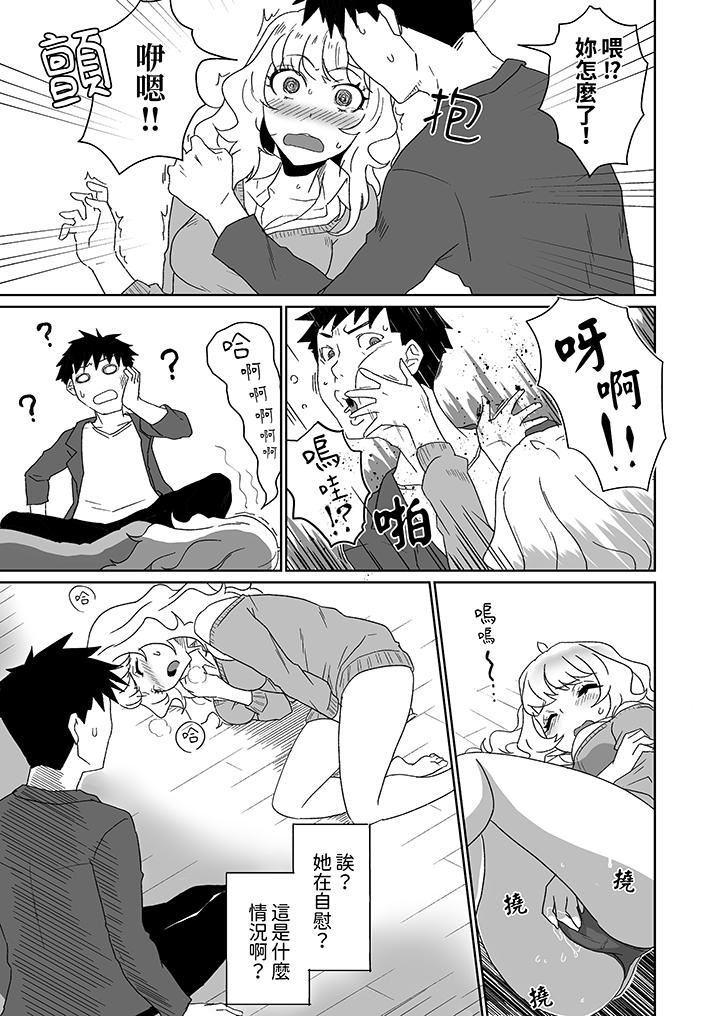 對媚藥過敏的女孩被插入時依舊高度敏感～即使是誤會也無法停止高潮第7話