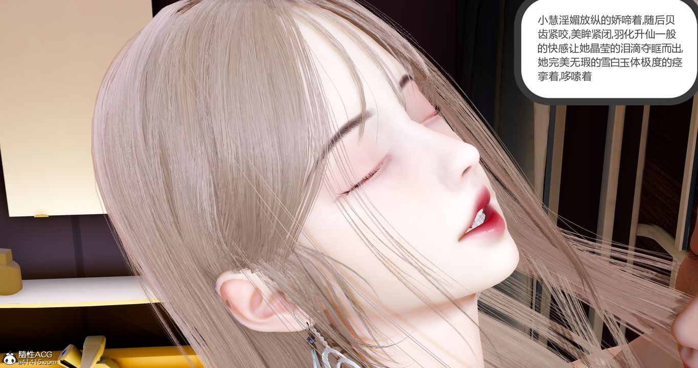 [3D]女友故事第09話