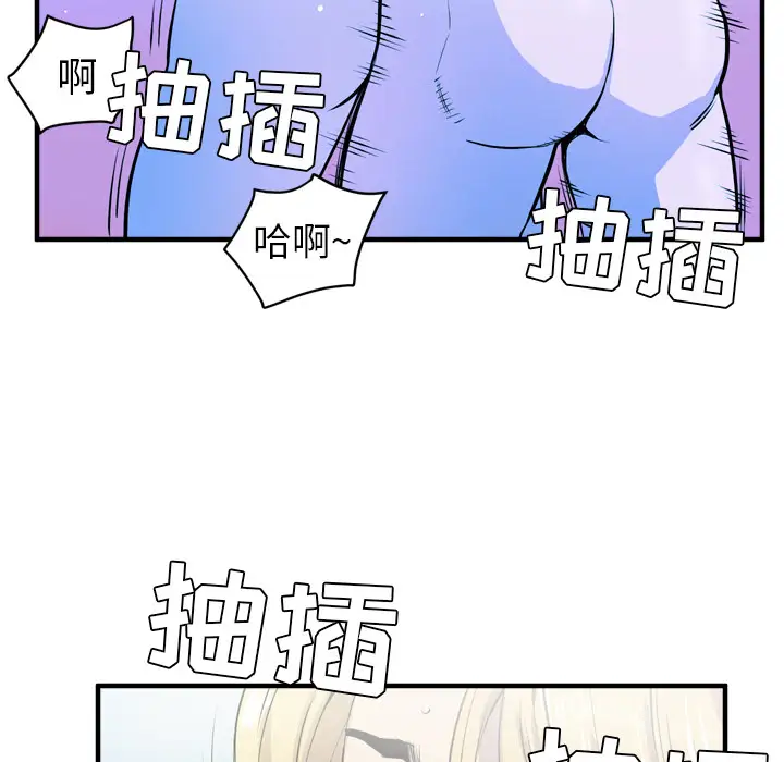 拜托了人妻第17话