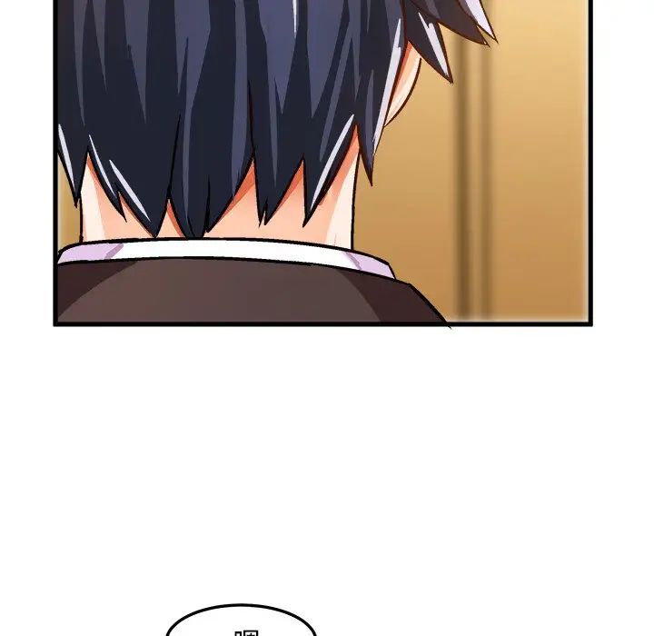 绘写你我的纯真第22话