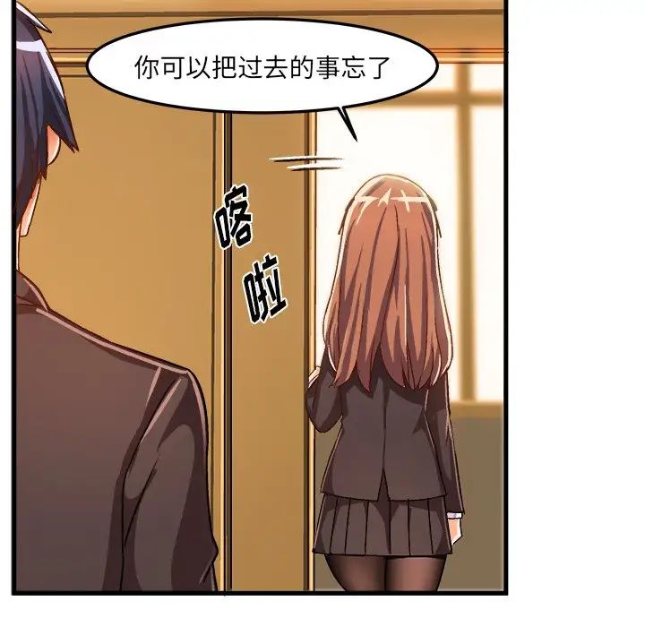 绘写你我的纯真第22话