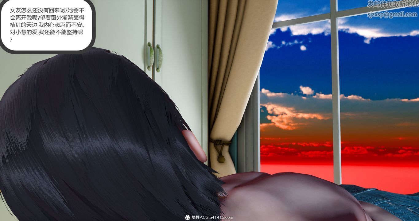 [3D]女友故事第10話