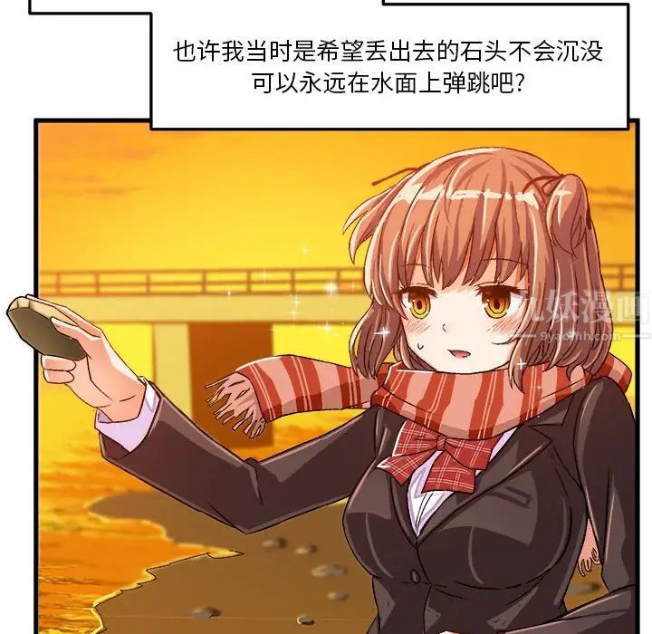 繪寫你我的純真第22话