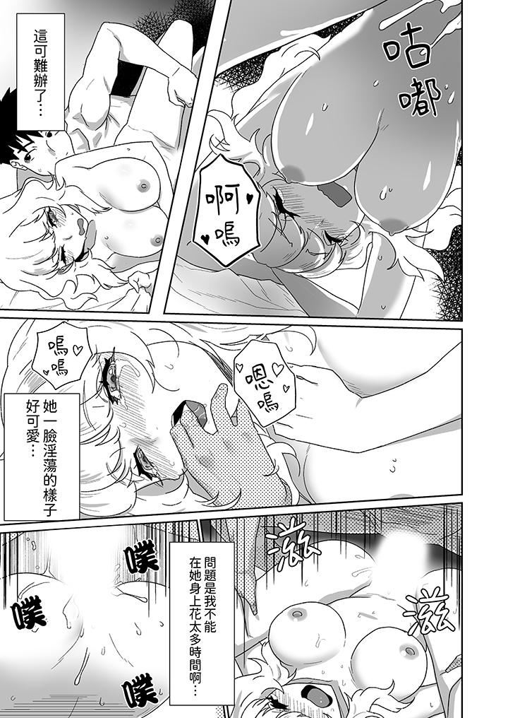 对媚药过敏的女孩被插入时依旧高度敏感～即使是误会也无法停止高潮第8话