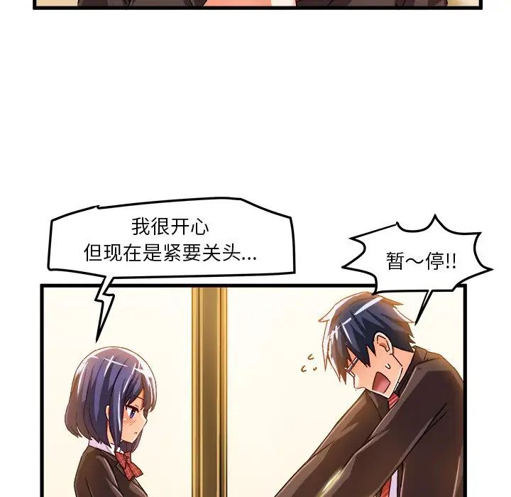 繪寫你我的純真第22话