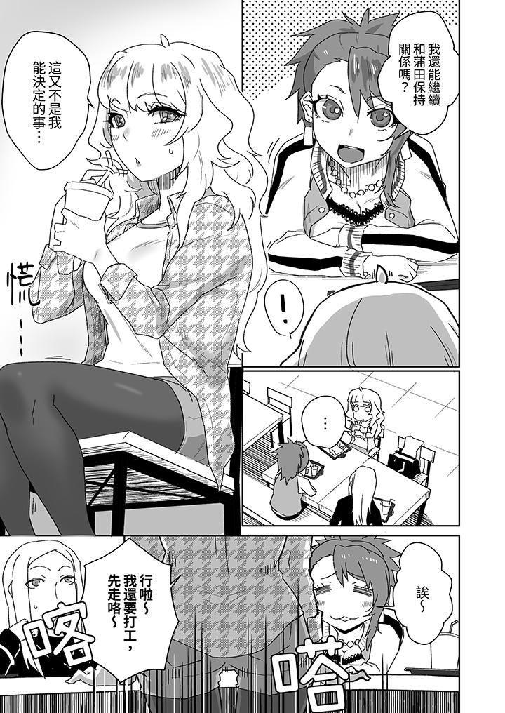 对媚药过敏的女孩被插入时依旧高度敏感～即使是误会也无法停止高潮第9话