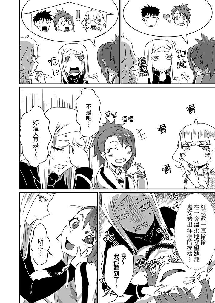 對媚藥過敏的女孩被插入時依舊高度敏感～即使是誤會也無法停止高潮第9話