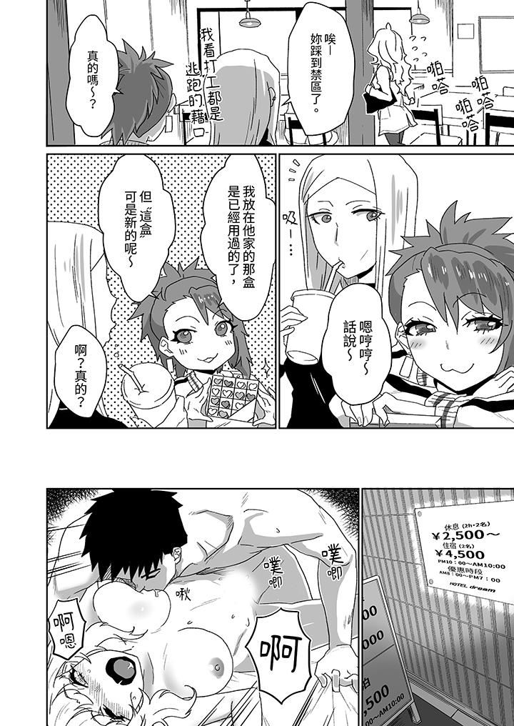 对媚药过敏的女孩被插入时依旧高度敏感～即使是误会也无法停止高潮第9话