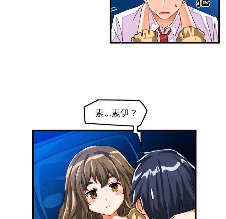 繪寫你我的純真第22话