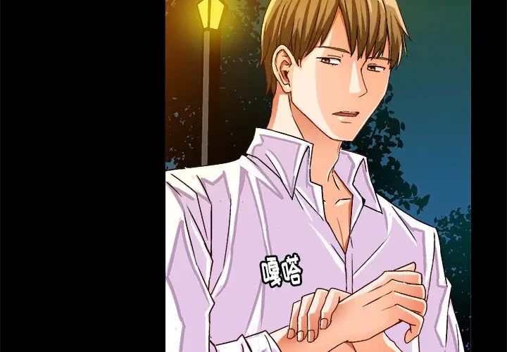 绘写你我的纯真第23话