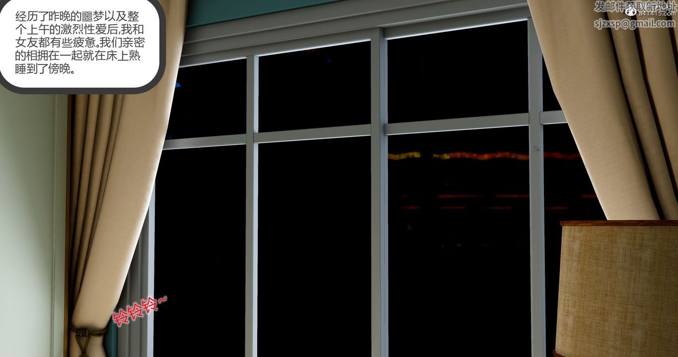 [3D]女友故事第10话