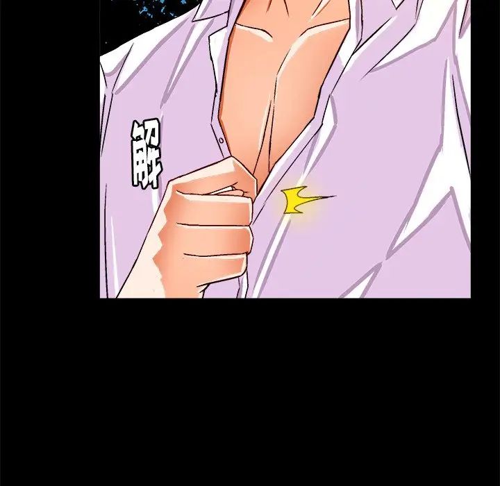 绘写你我的纯真第23话