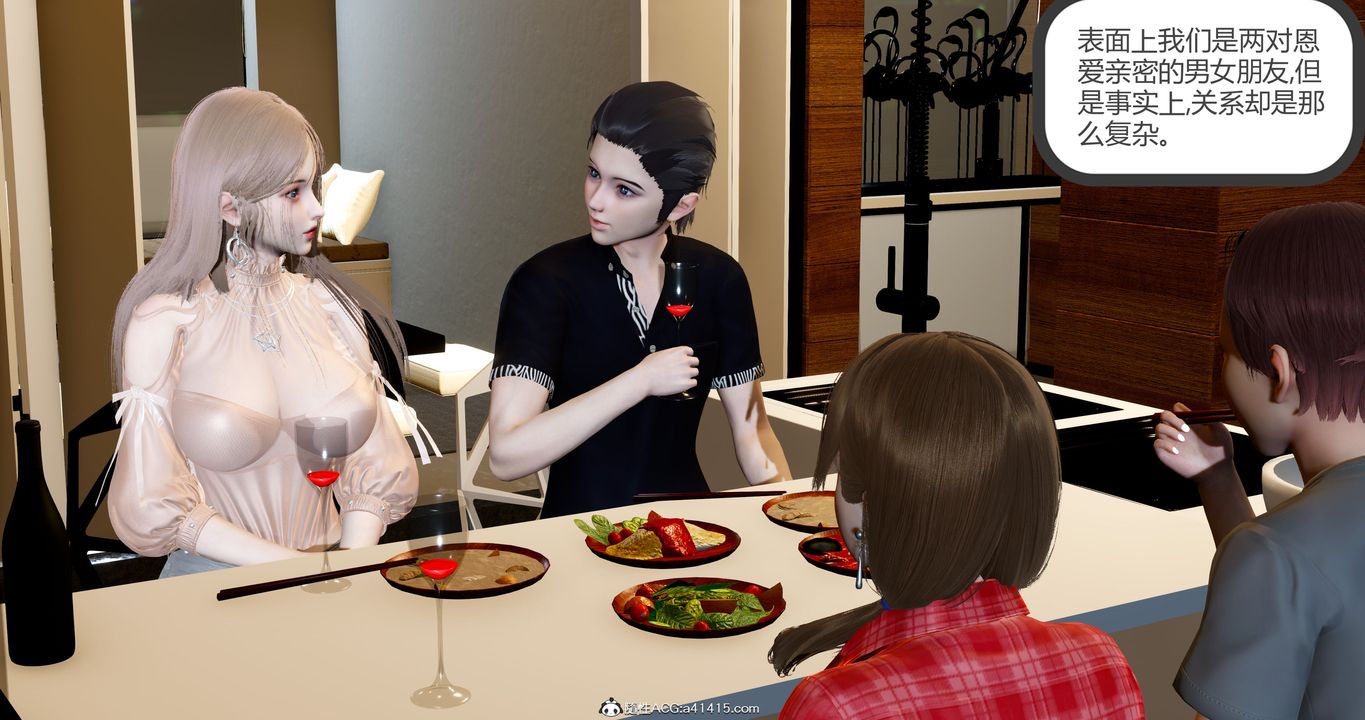 [3D]女友故事第10話