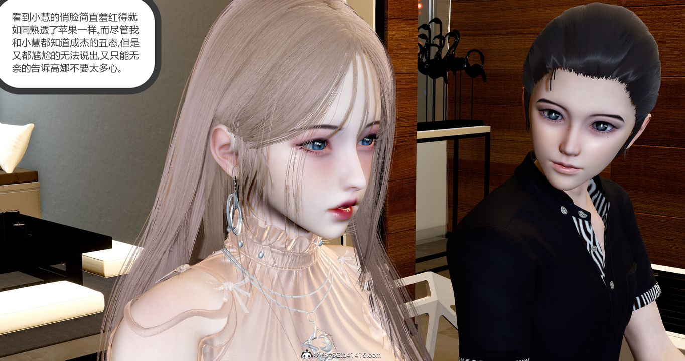 [3D]女友故事第10话