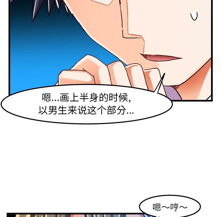 绘写你我的纯真第23话