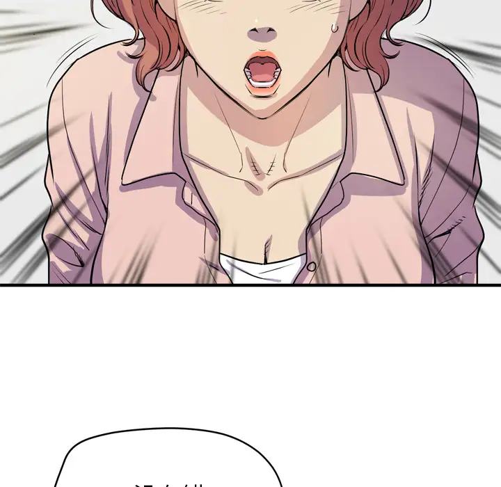 拜托了人妻第17话