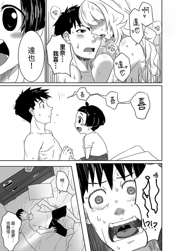 对媚药过敏的女孩被插入时依旧高度敏感～即使是误会也无法停止高潮第11话