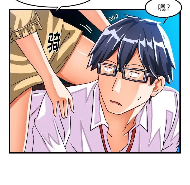 绘写你我的纯真第23话