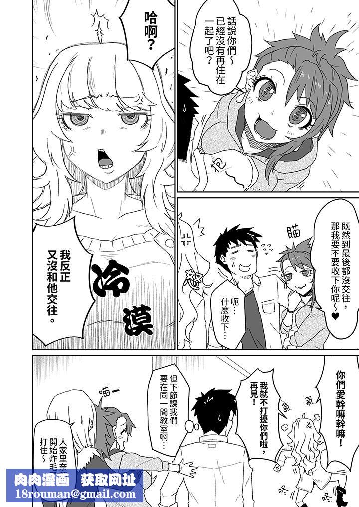 对媚药过敏的女孩被插入时依旧高度敏感～即使是误会也无法停止高潮第11话