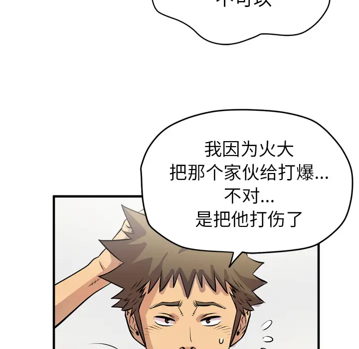 拜托了人妻第17话