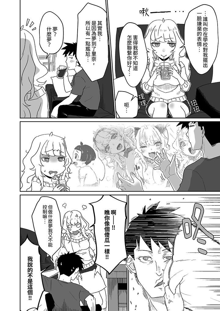 對媚藥過敏的女孩被插入時依舊高度敏感～即使是誤會也無法停止高潮第11話