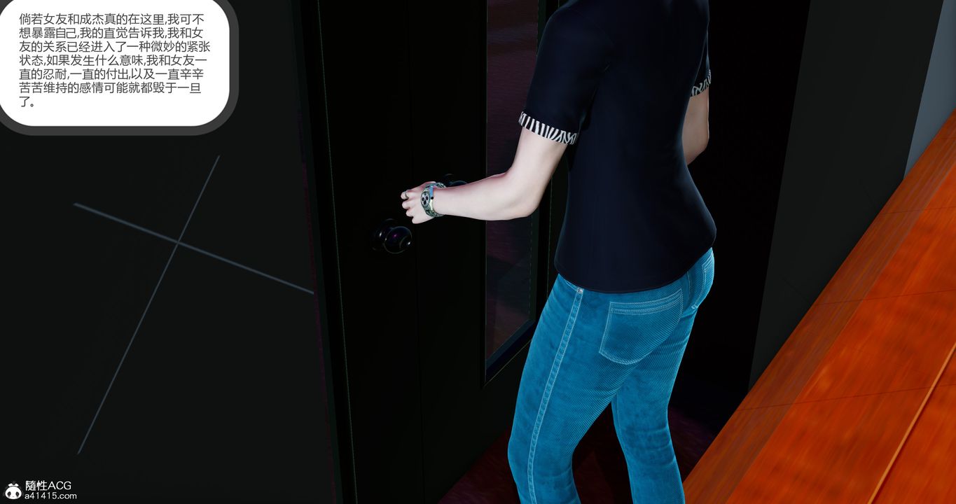 [3D]女友故事第10话