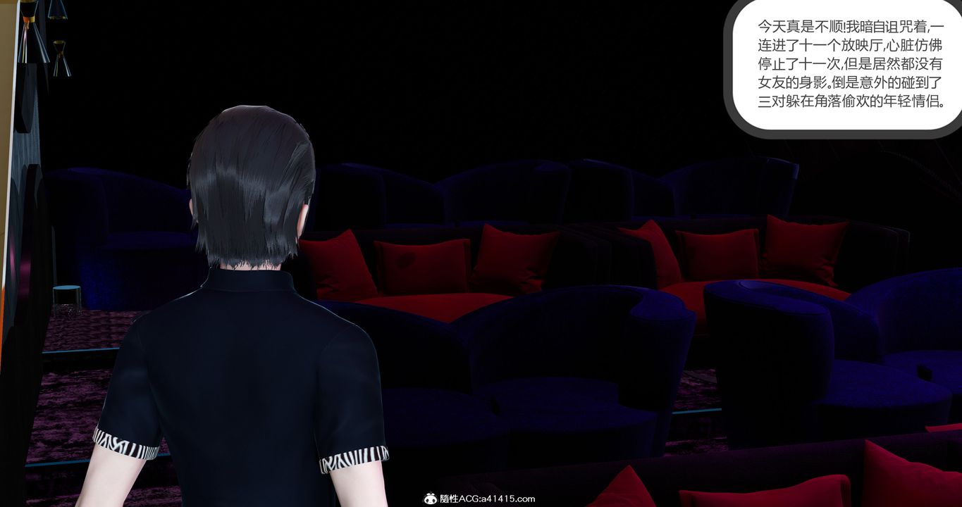 [3D]女友故事第10话