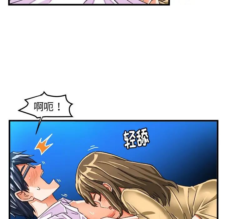 绘写你我的纯真第23话