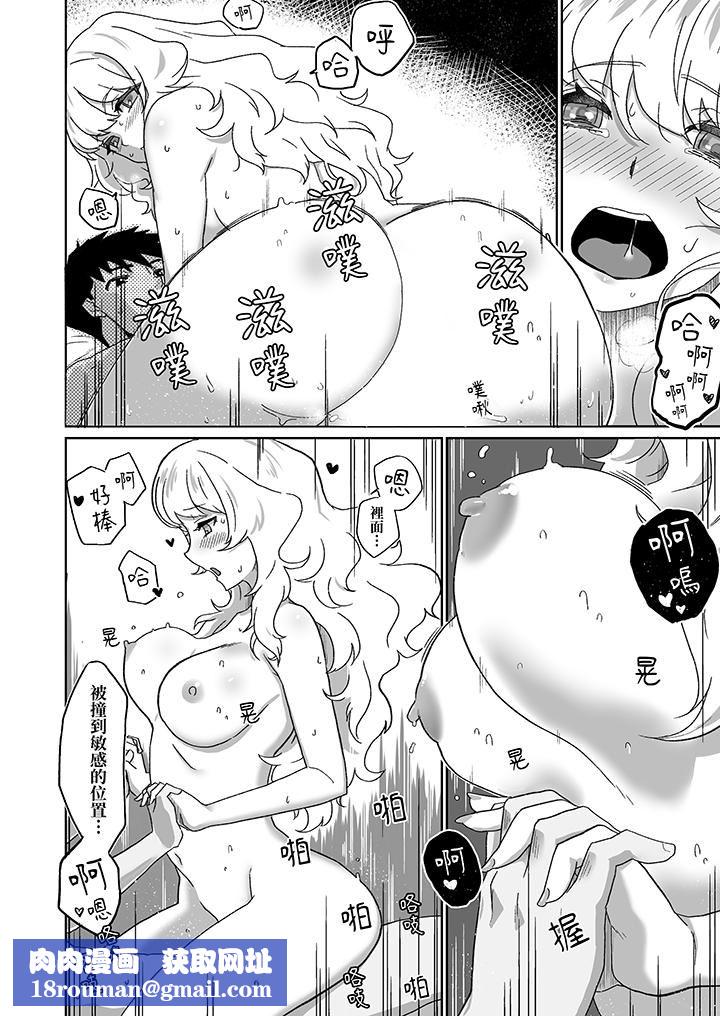 对媚药过敏的女孩被插入时依旧高度敏感~即使是误会也无法停止高潮第12话-最终话