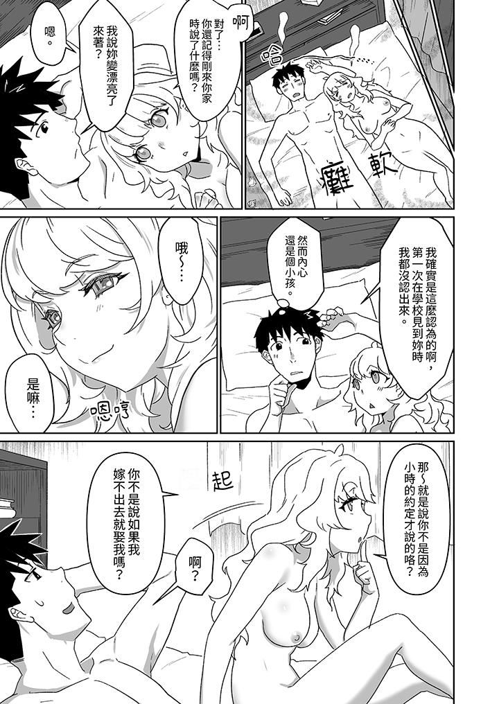 对媚药过敏的女孩被插入时依旧高度敏感～即使是误会也无法停止高潮第12话-最终话