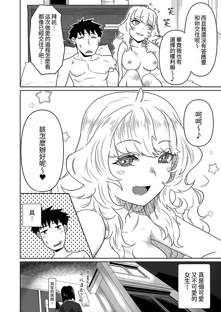对媚药过敏的女孩被插入时依旧高度敏感~即使是误会也无法停止高潮第12话-最终话