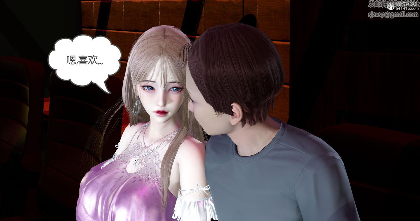 [3D]女友故事第10话