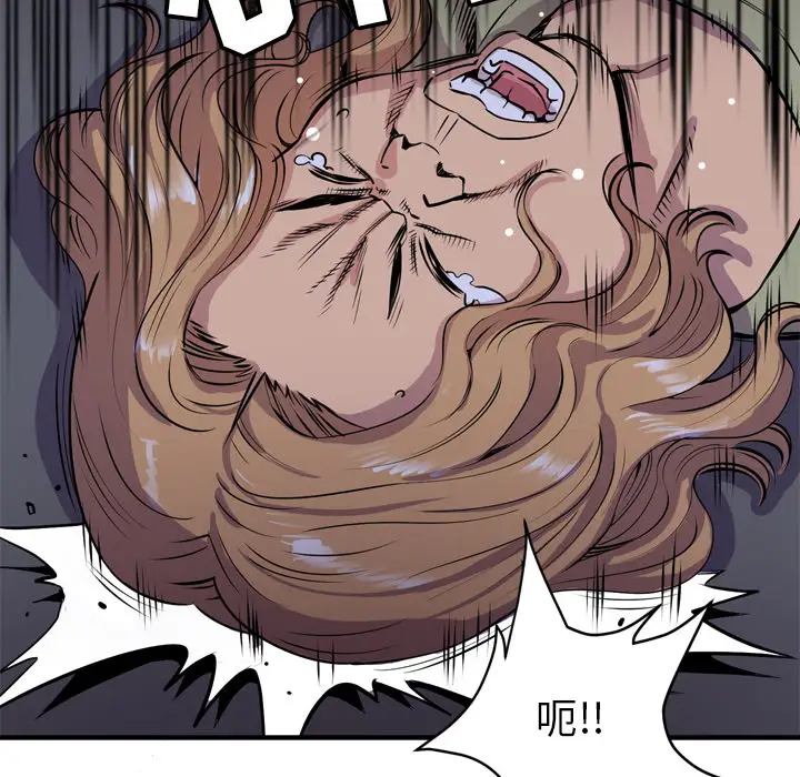 拜托了人妻第17话