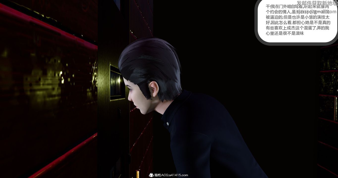 [3D]女友故事第11话