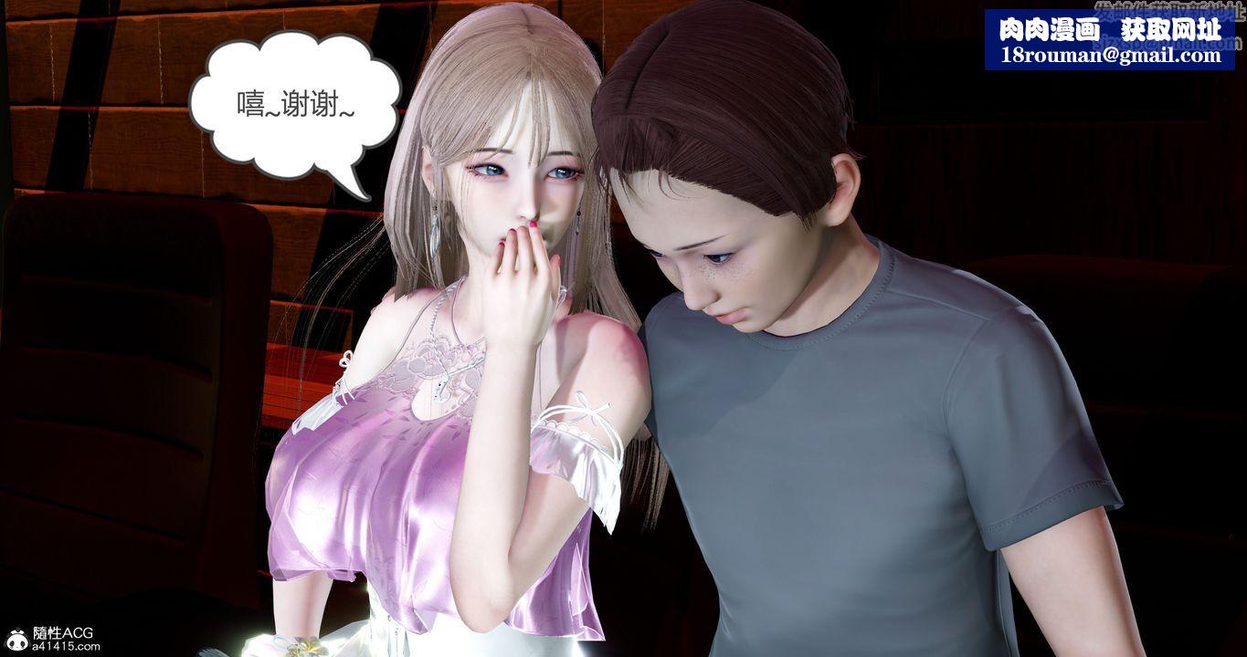 [3D]女友故事第11話