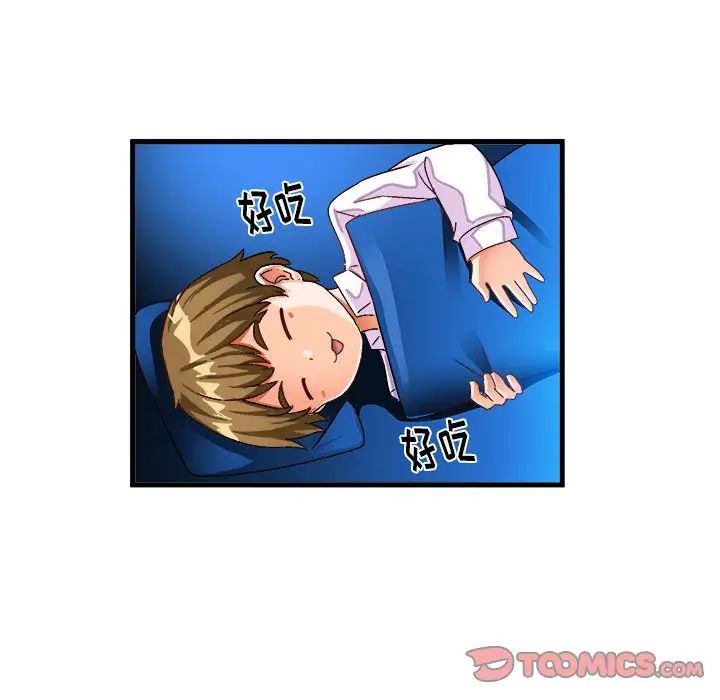 绘写你我的纯真第23话