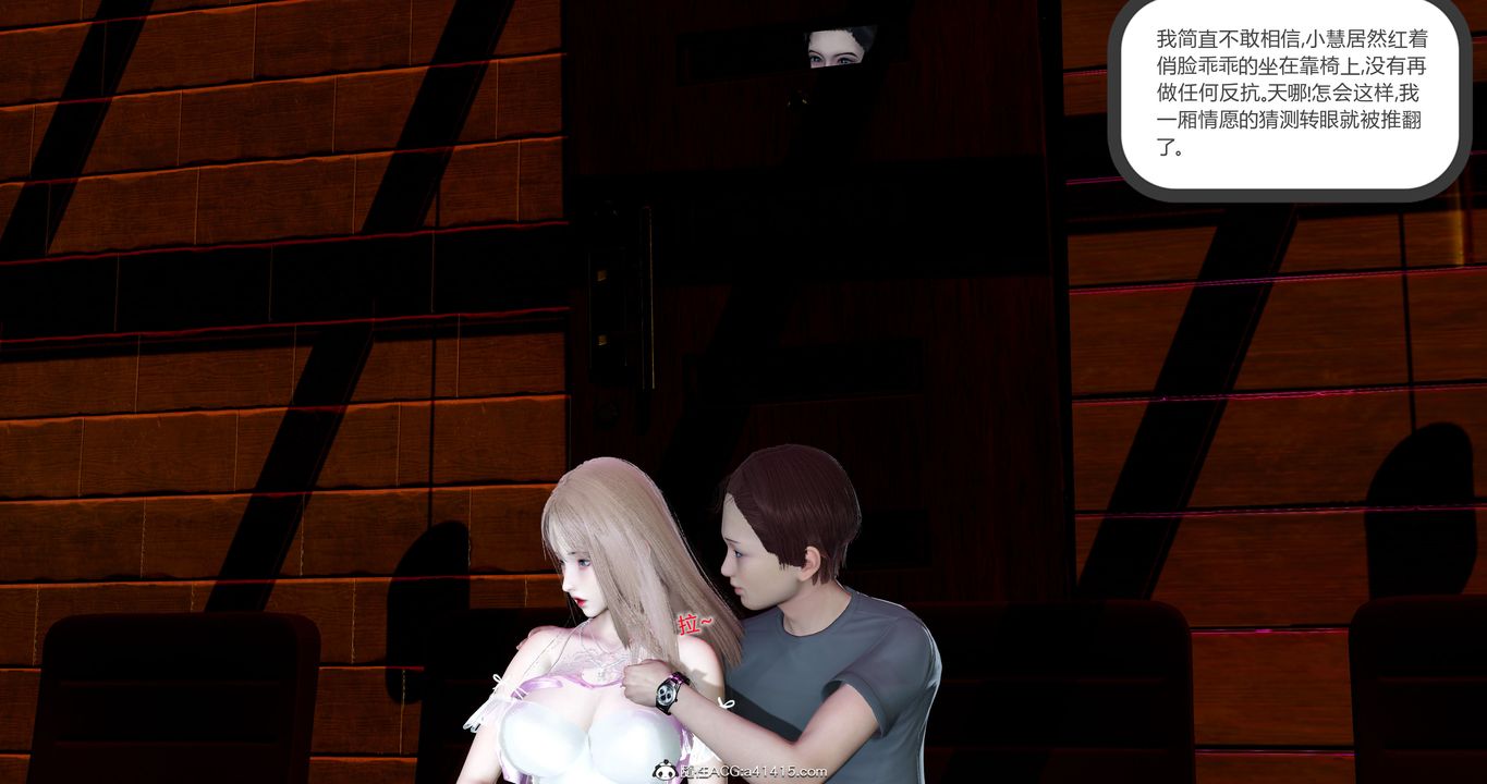 [3D]女友故事第11話