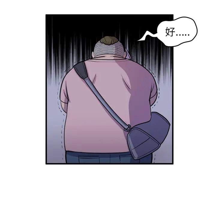 拜托了人妻第17话