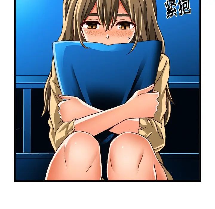 繪寫你我的純真第23话