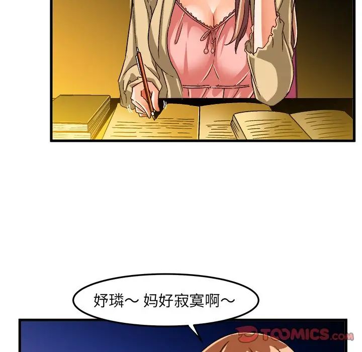 繪寫你我的純真第23话