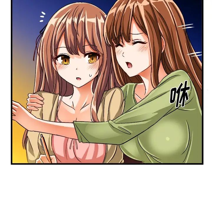 绘写你我的纯真第23话