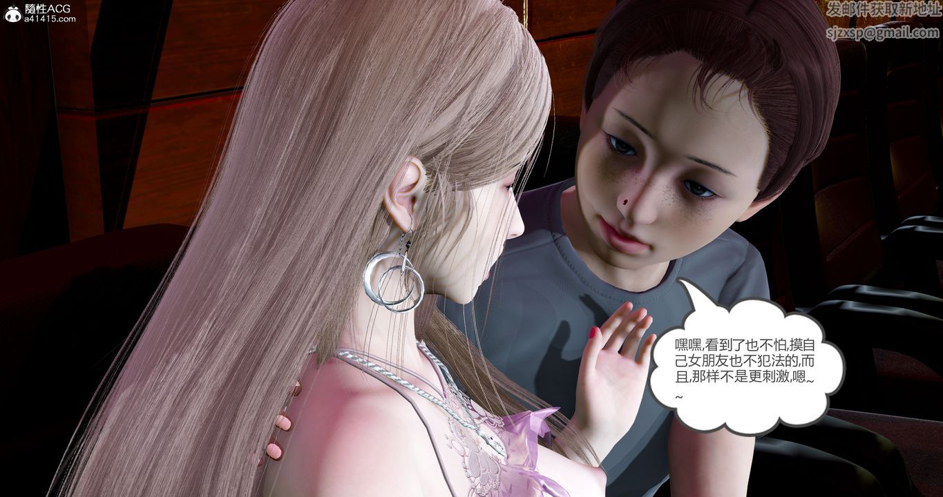 [3D]女友故事第11话