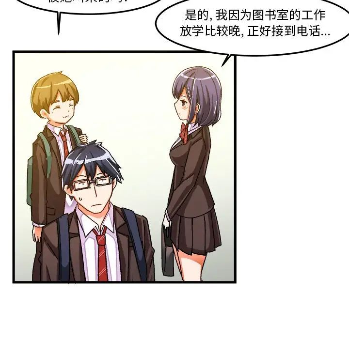 繪寫你我的純真第23话