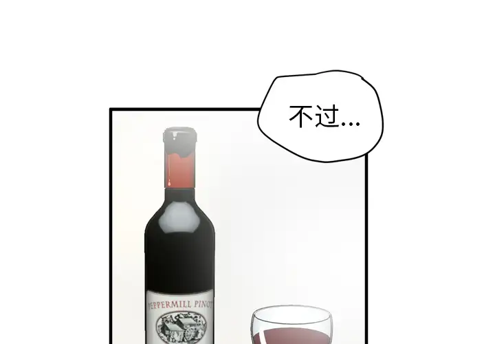 拜托了人妻第18话