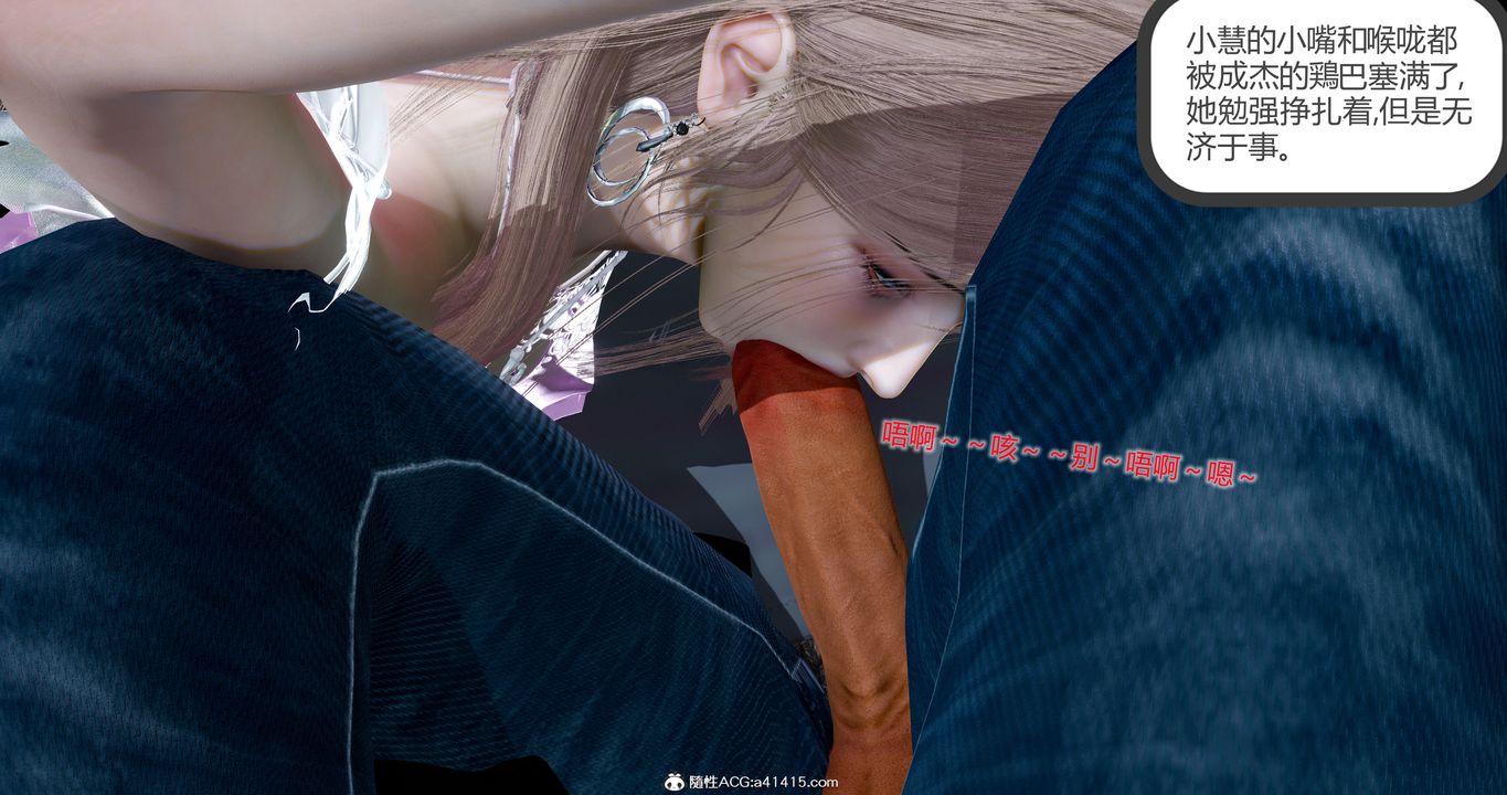 [3D]女友故事第11话