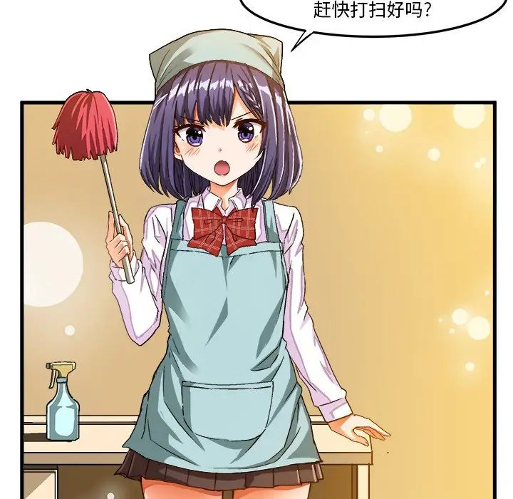 绘写你我的纯真第24话