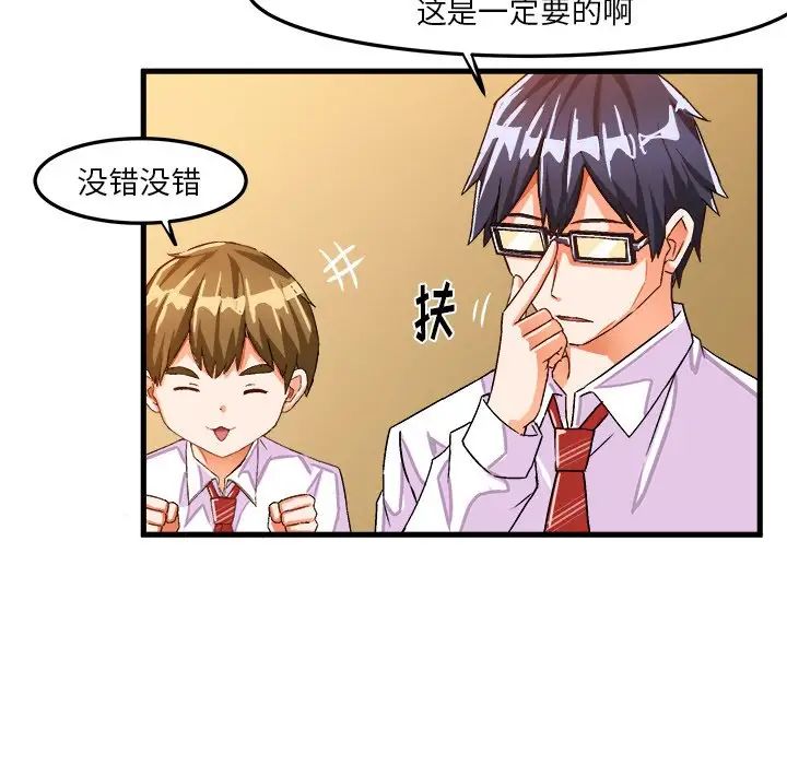 绘写你我的纯真第24话