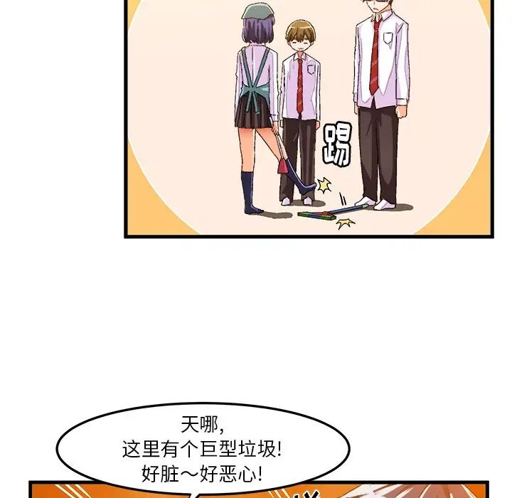 繪寫你我的純真第24话