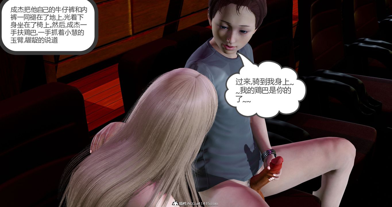 [3D]女友故事第11话